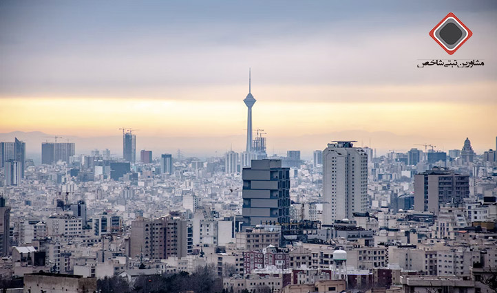 مزایای ثبت شرکت در تهران