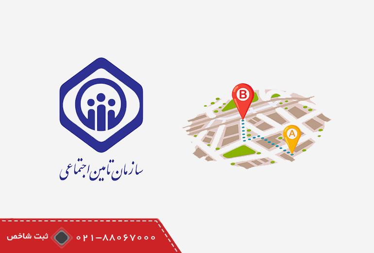 تغییر آدرس شرکت در بیمه