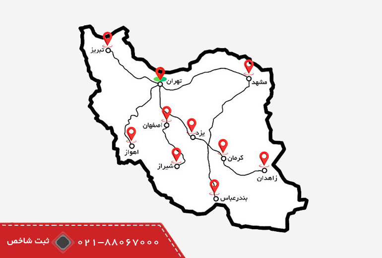تغییر آدرس شرکت از تهران به شهرستان