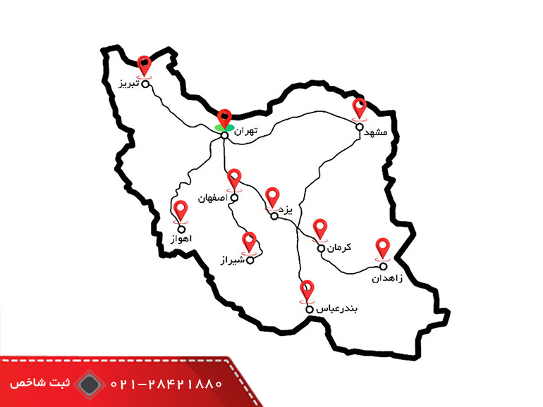 تغییر آدرس شرکت از تهران به شهرستان